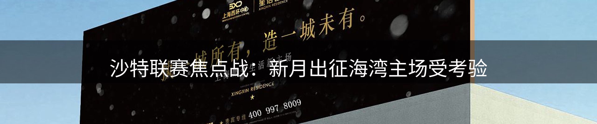 热点探析